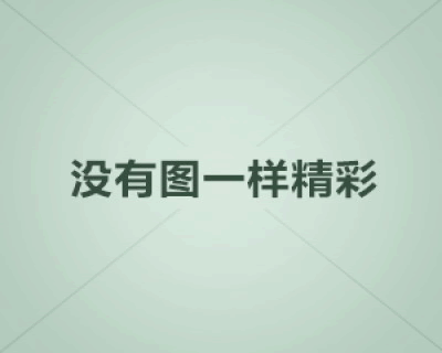 自备纸巾再进来 白鹿姬超火果然够顶 冲